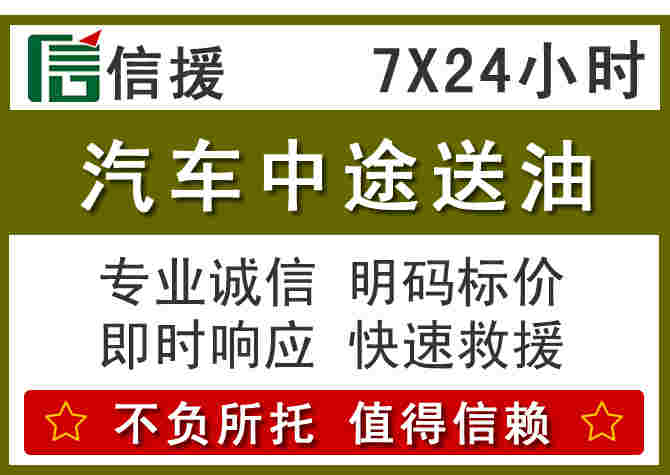 静海区汽车救援送柴油