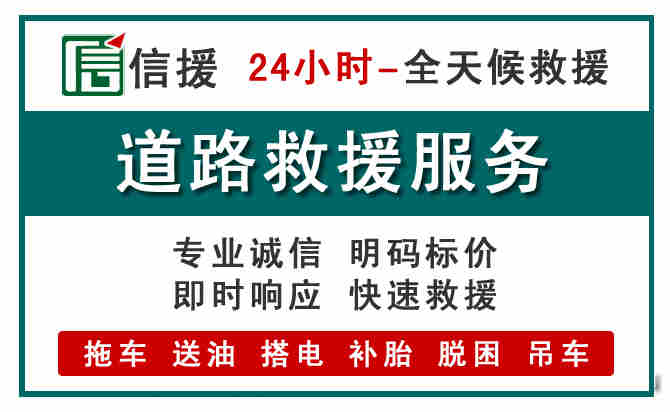 静海区汽车送油救援 (1).jpg 静海区汽车送油救援 (1).jpg