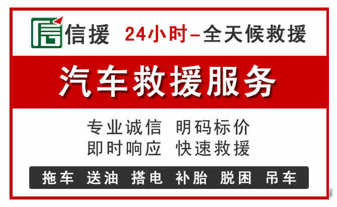 静海区汽车送油救援 (8).jpg 静海区汽车送油救援 (8).jpg