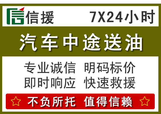 静海区送油.png