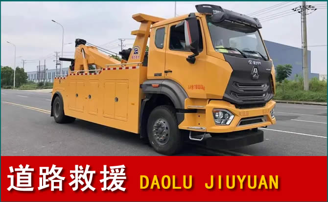 静海区道路救援汽车送水