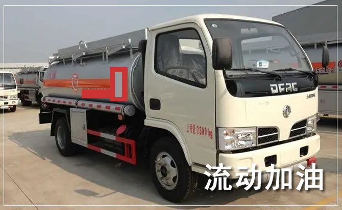 静海区道路救援汽车送机油
