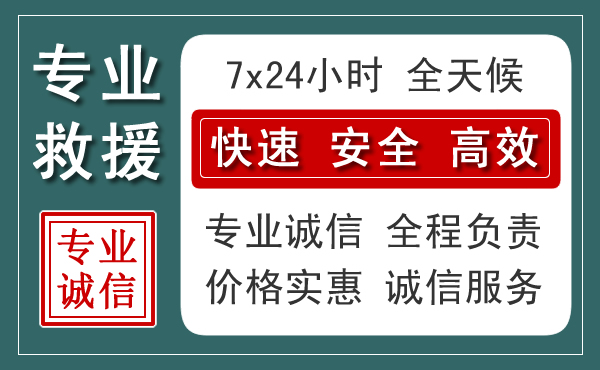 静海区汽车救援送柴油