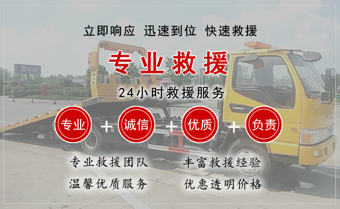  静海区汽车中途送油救援电话