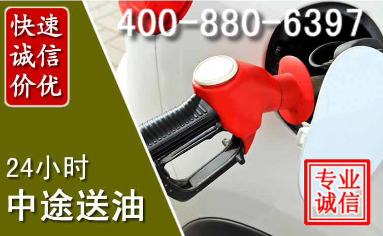 静海区汽车送油救援电话